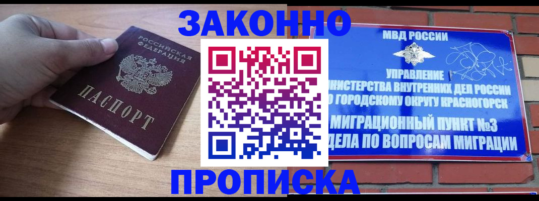 временная регистрация адрес в Гулькевичах