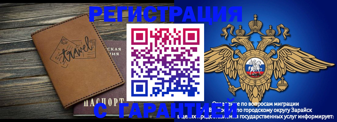 прописка для работы в Гулькевичах