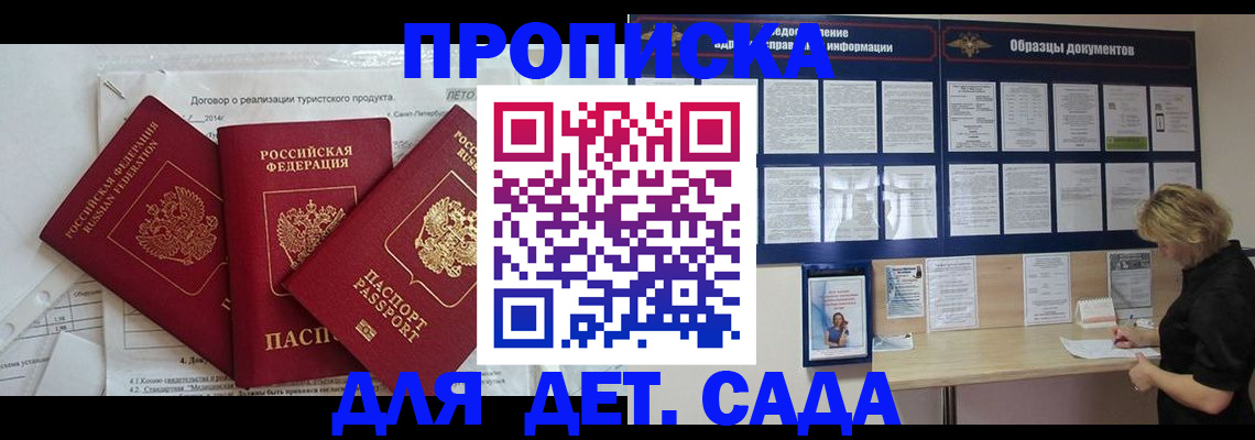 временная регистрация в Гулькевичах