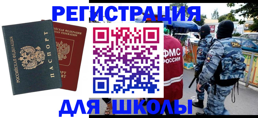 прописка иностранных граждан в Гулькевичах