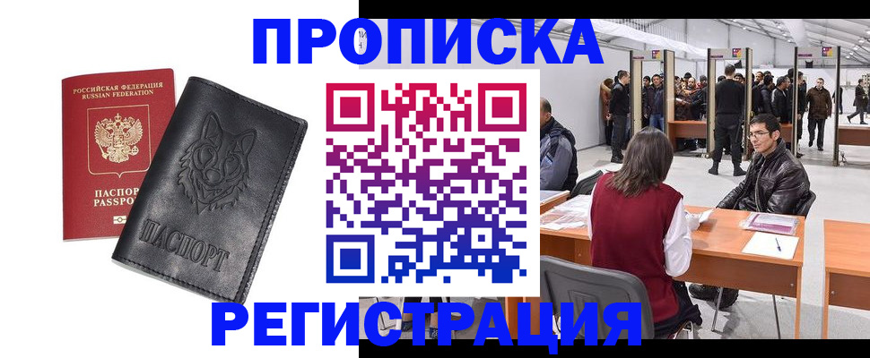 временная регистрация адрес в Гулькевичах