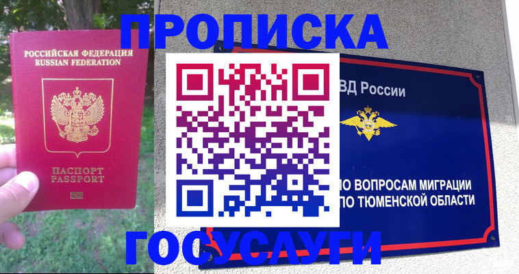 прописка для кредита в Гулькевичах