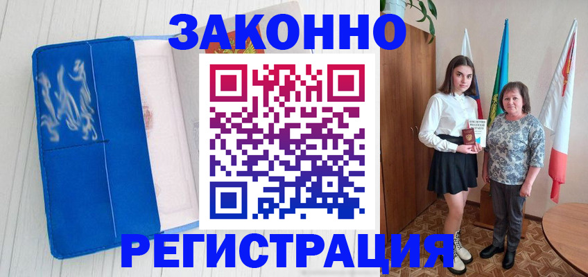 прописка в квартире в Гулькевичах