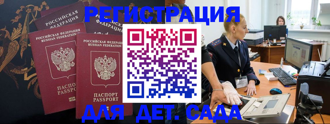 временная регистрация надежно в Гулькевичах