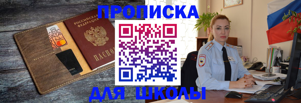временная регистрация в квартире в Гулькевичах