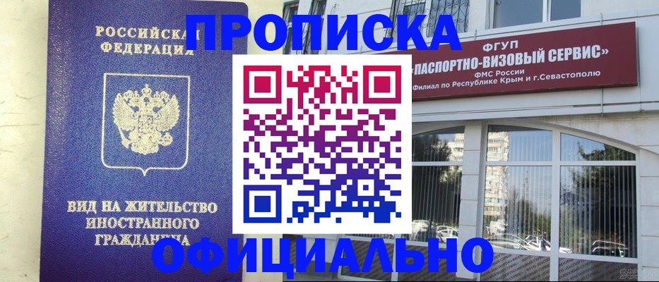 временная регистрация недорого в Гулькевичах